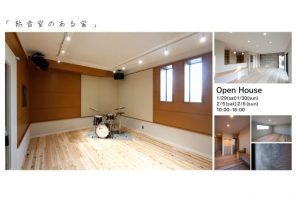 【終了】完成見学会 愛知県江南市「防音室のある家」